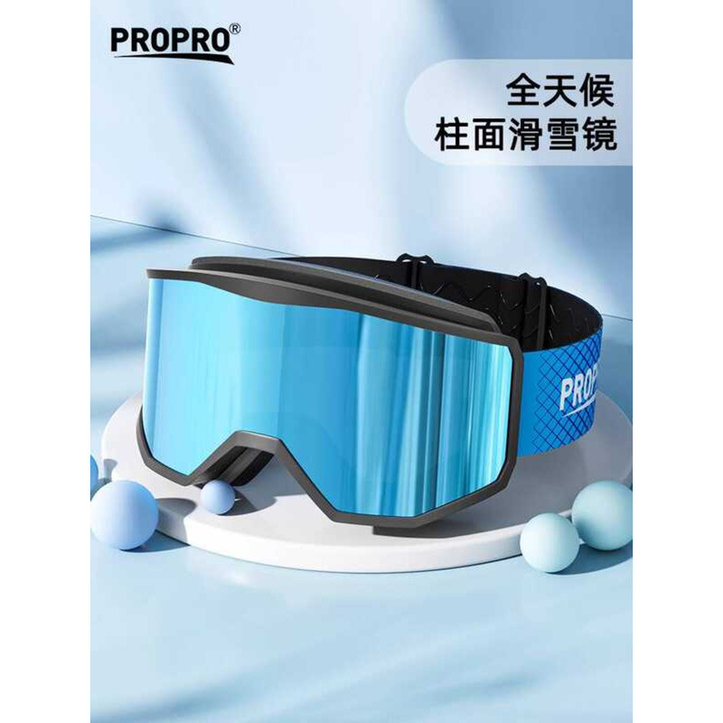 แว่นตาสกี PROPRO Anti-fog และWindproof สำหรับ mountaineering และเล่นหิมะ ใช้ได้ทั้งชายและหญิง