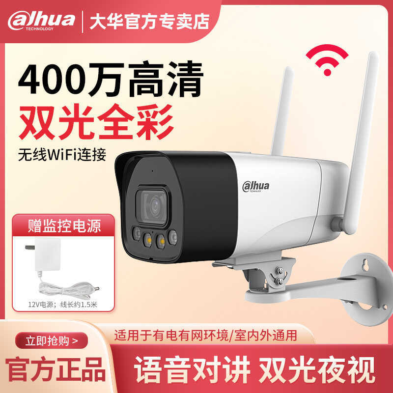 Dahua 40,000 เครือข่ายเฝ้าระวังไร้สาย HD กล้อง WiFi Intercom การเฝ้าระวังกลางแจ้ง P40A2-WT-PV