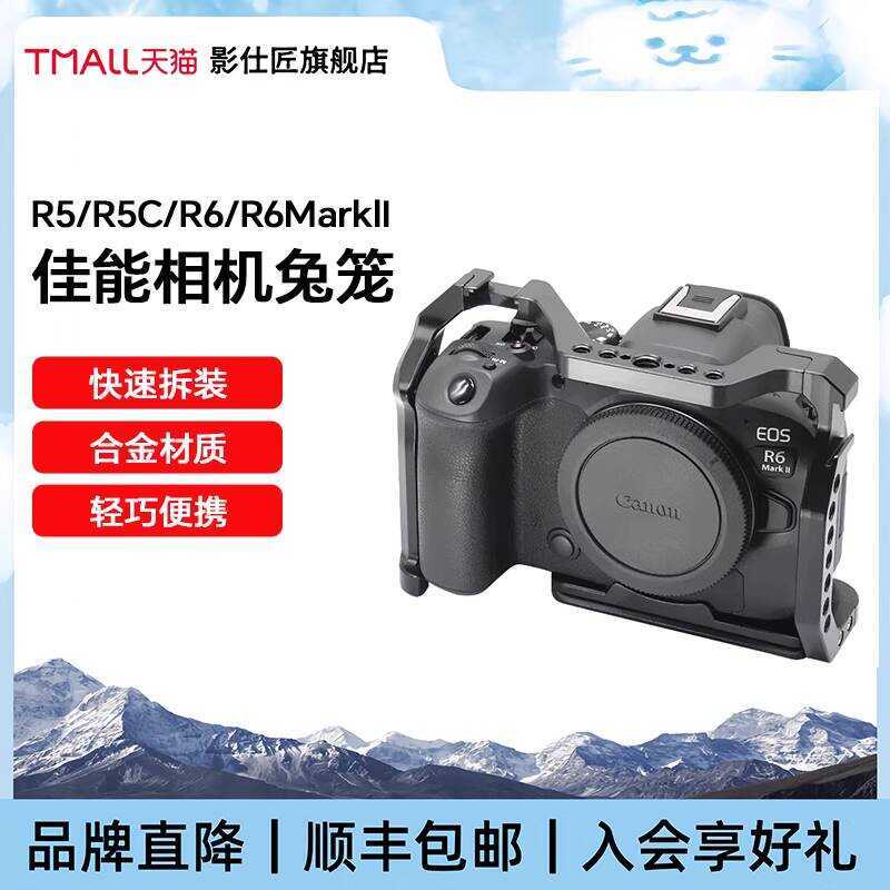 Shadowsmith Canon Canon E0S R5 R5C Canon R6 2 รุ่นที่สองกล้องกระต่ายกรง R50 R1 R7 R10 RP Full CAGE ช