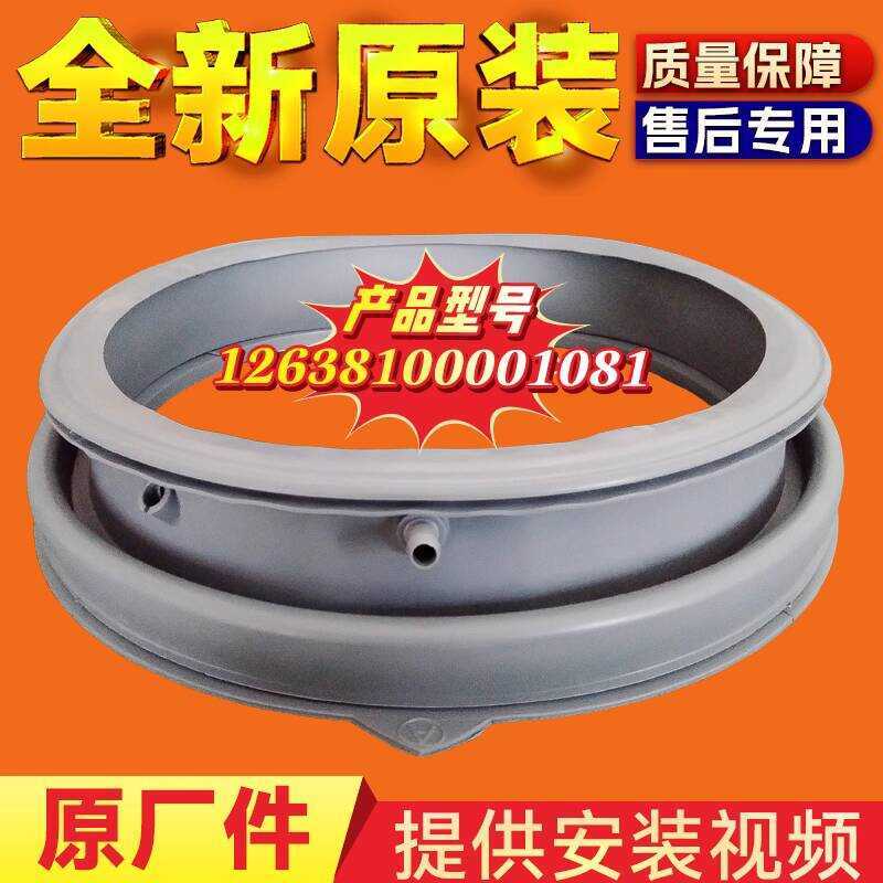 เหมาะสําหรับ TG90-1416WMIDG TG70V320WDX Little Swan กลองเครื่องซักผ้าแหวนปิดผนึกสังเกตหน้าต่าง Pad