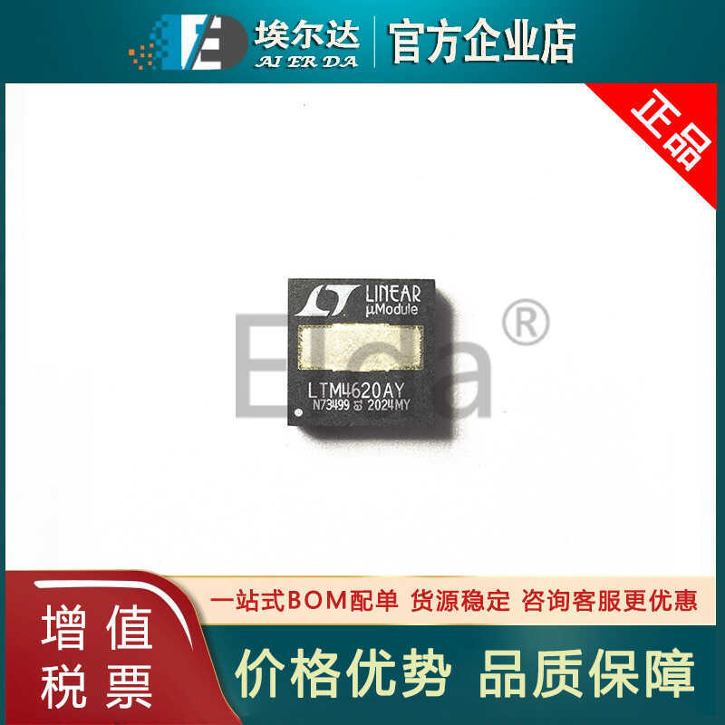 LT620AIY#PBF LT620AY BGA-144 AR/Lingte DC-DC Power Module IC