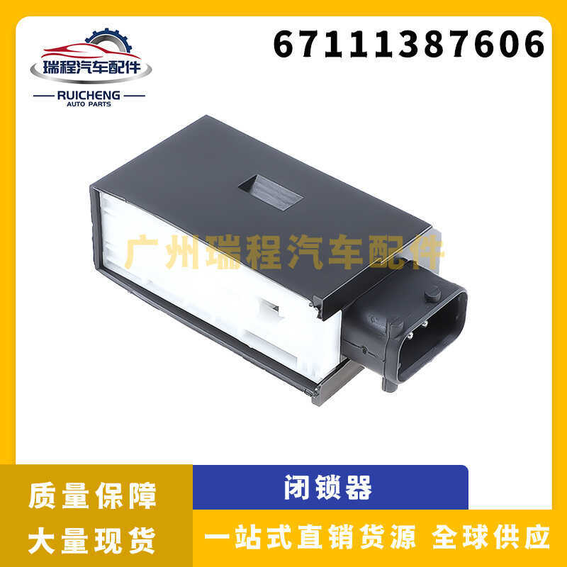 เหมาะสําหรับ BMW E36 Locker Electric Lock Exerciser67111387606 67111387726