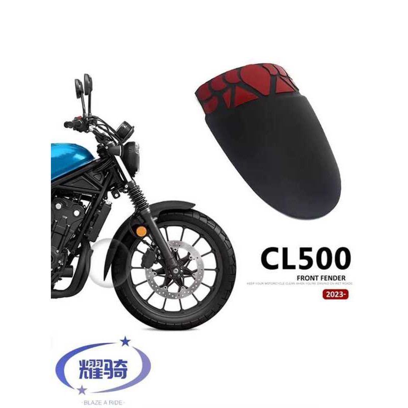 เหมาะสําหรับฮอนด้า CL500 รถจักรยานยนต์ดัดแปลงบังโคลนหน้าขยายสาดยามบังโคลนแผ่นขยายอุปกรณ์เสริม 23-