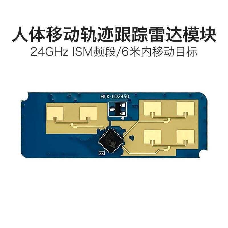 Hailingke 24G Human Body โมดูลเรดาร์ติดตามมือถือ LD2450 หนึ่งส่งสองใบเสร็จรับเงินการติดตั้งติดผนัง