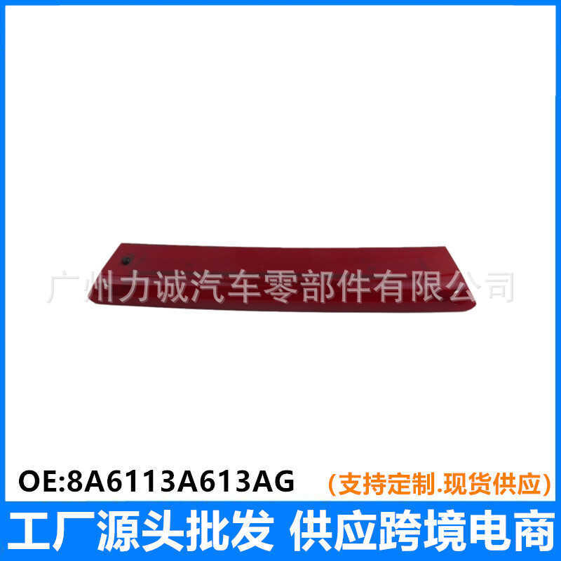 เหมาะสําหรับ Ford Fox 12 ไฟเบรคตําแหน่งสูง 2 ช่อง 8A6113A613AG 8A6113A613CC