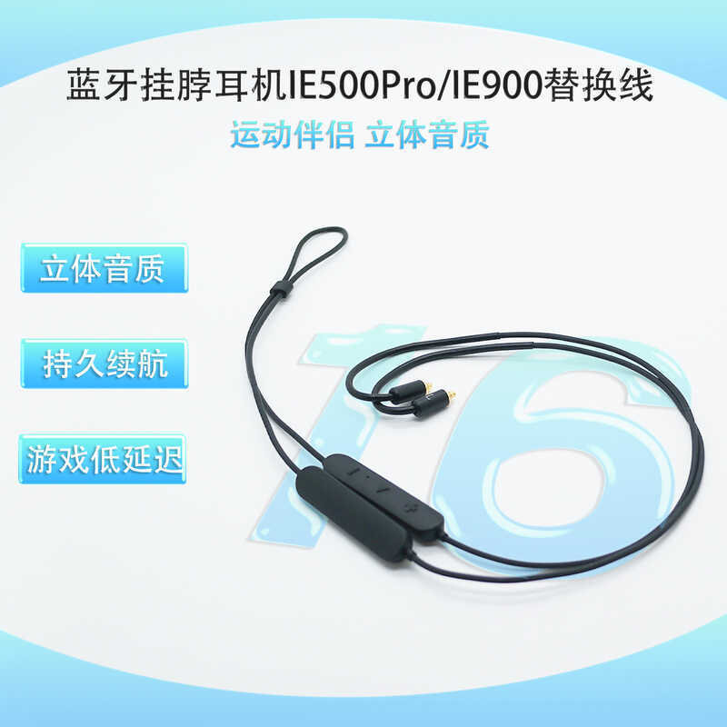 IE900 IE200 IE300 IE600 IE500 IE400PRO IE100pro สายอัพเกรดบลูทูธ