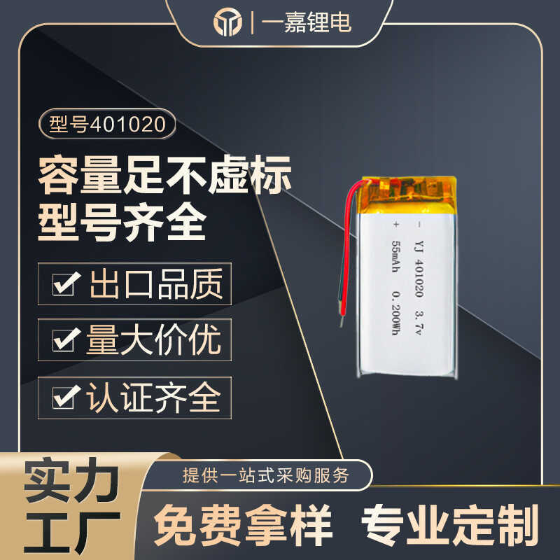 401020แบตเตอรี่ลิเธียมโพลิเมอร์แบตเตอรี่เครื่องระบุตําแหน่ง จีพีเอส แบบชาร์จไฟได้ไม้เซลฟี่ชุดหูฟังบล