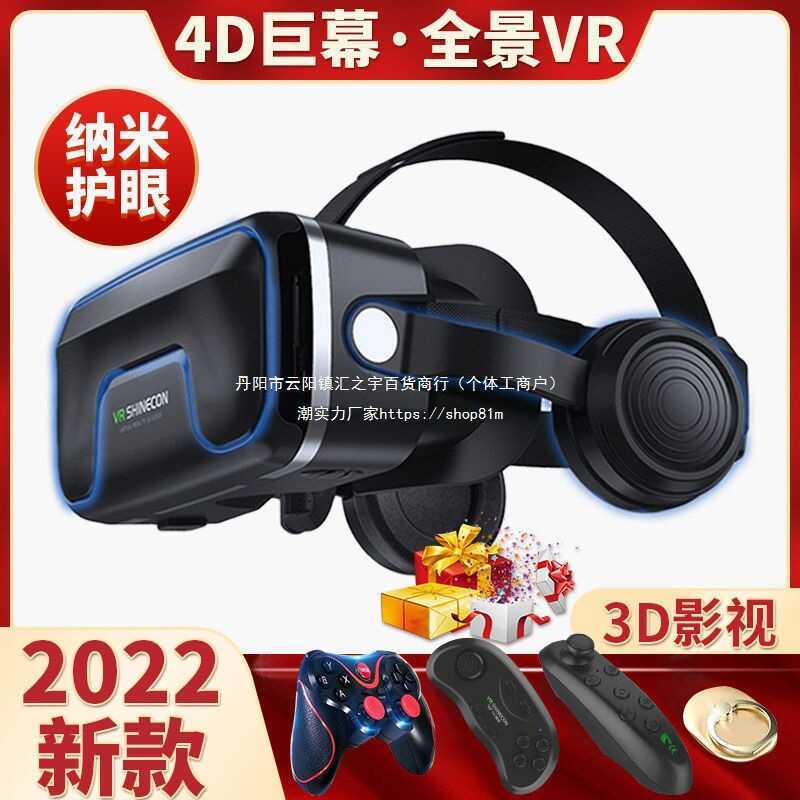 แว่นตา VR รุ่นใหม่ สัมผัสประสบการณ์เสมือนจริงในการเล่นเกมและดูหนังบนมือถือ