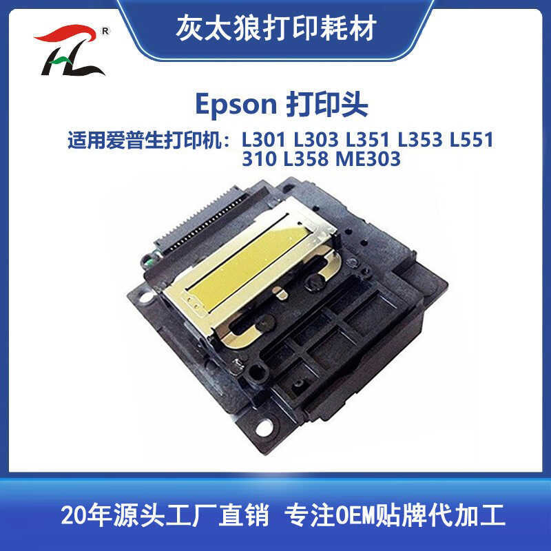 เหมาะสําหรับ Epson L301 หัวฉีด L303 L351 L353 L551 _ 310 L358 ME303 หัวพิมพ์