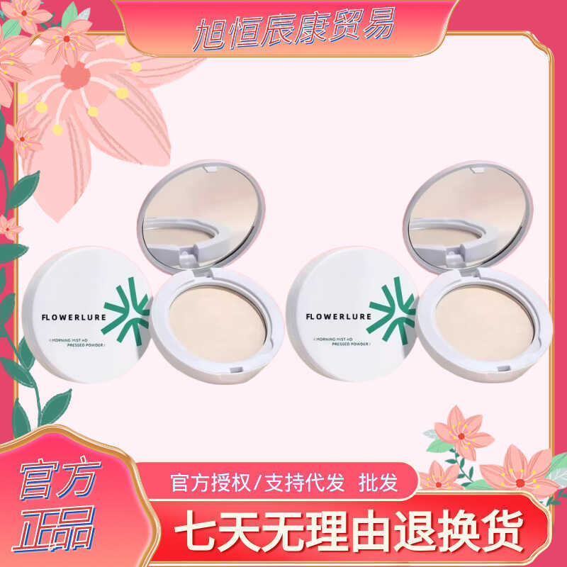 Ode to the Flowers Powder Setting Makeup Oil Control คอนซีลเลอร์ 7.2g Long-Lasting Wet Dry Dual-Use 