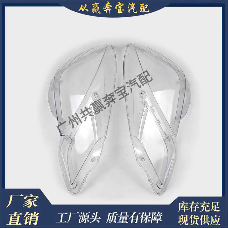 เหมาะสําหรับ Mercedes-Benz e-Class W212 S212 ไฟหน้ากระจกไฟหน้า2128200939 2128201039