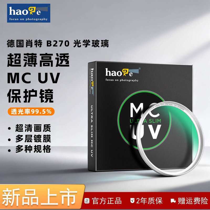 เงิน 43 มม.เคลือบหลายชั้น MC UV Filter สําหรับ Fuji xf23mmf2/XF 35 มม.f2 R WR เลนส์ Leica E43 Forren