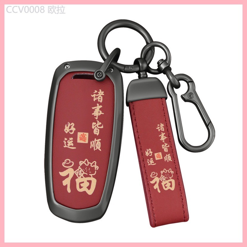 【2023-2025】 เหมาะสำหรับ Qinlan Geely ฝาครอบ Binyue Boyue Dihao GL รถเชลล์ Binrui Borixingrui แพคเกจ