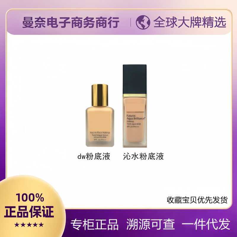 คุณภาพสูง DW Liquid Foundation 1W1 Brightening คอนซีลเลอร์ Moisturizing Long-Lasting Non-Take-Off แต