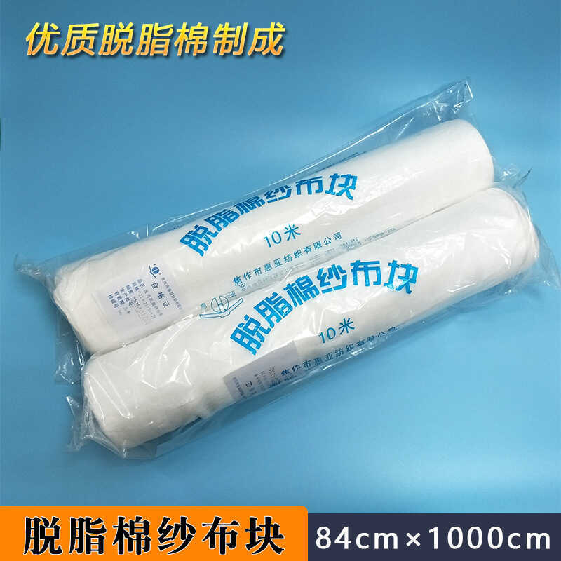 Huiya Medical Absorbent Cotton Gauze Roll Surgical Dressing Gauze Bandage Filter Gauze 84 * 10 ซม.