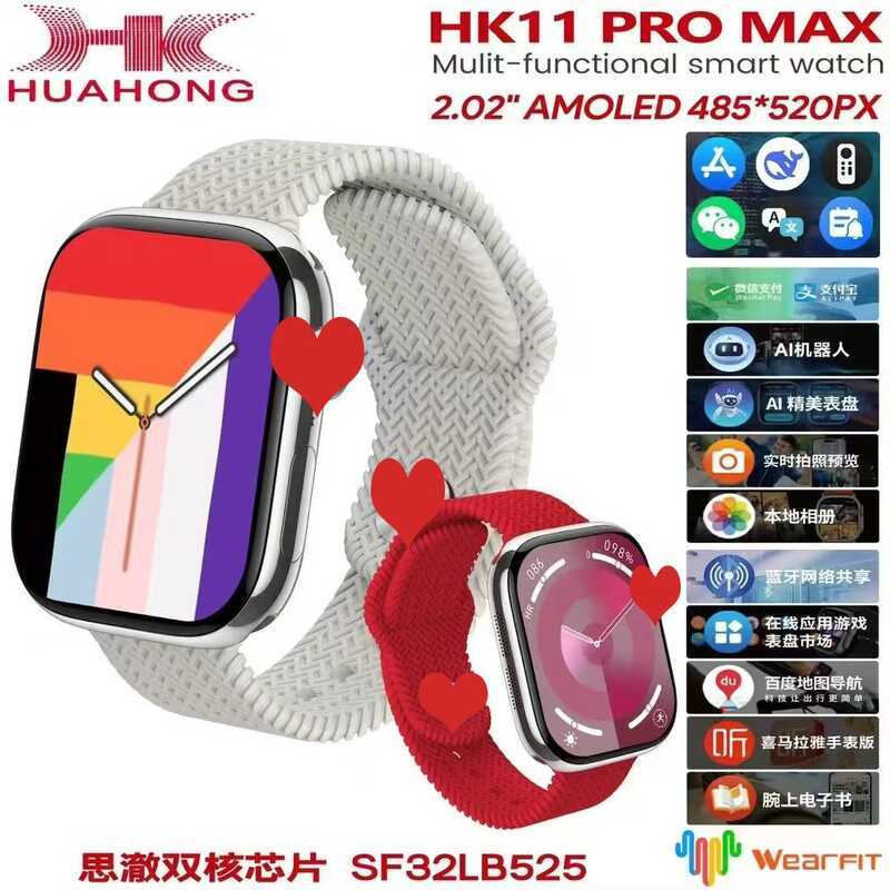 Huaqiang Beiqiao Helper HK11Promax สมาร์ทวอทช์ข้อความ Reply AI รุ่นกีฬานาฬิกา