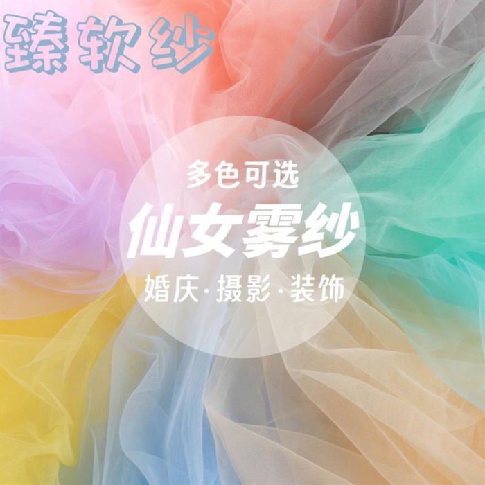 Y Soft Handmade diyins Fairy Matte Gauze Gauze ผ้าสีทึบลูกไม้โปร่งใส Tulle เสื้อผ้าผ้า