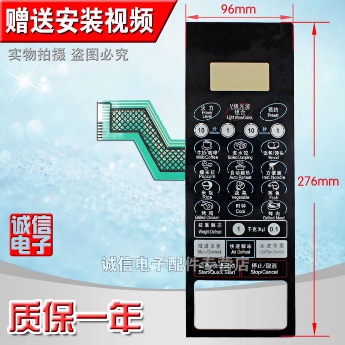 G8023CSP-BM1 (S0) G80F23CN2P-KM1 (SO) สวิตช์ฟิล์มปุ่มเตาอบไมโครเวฟ