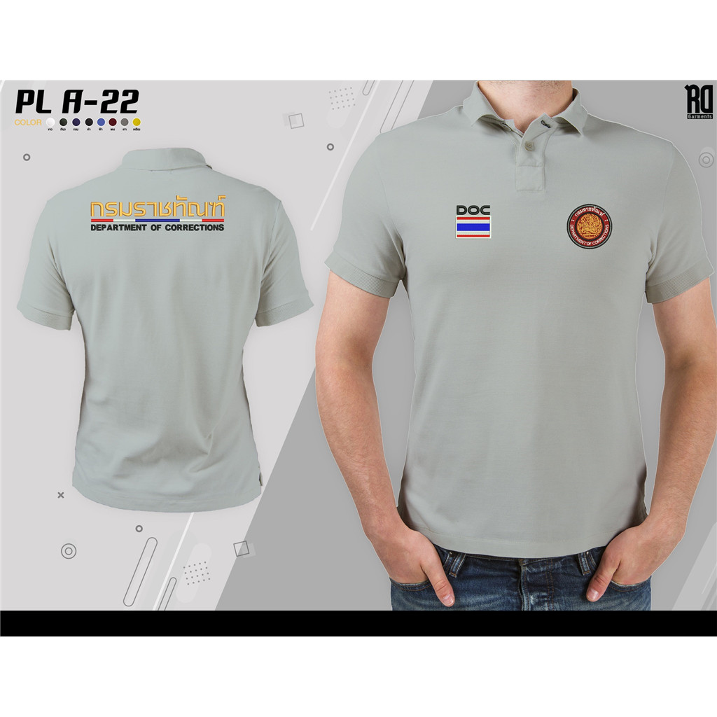 กรมแก้ไข เสื้อโปโล งานปัก pl a-22