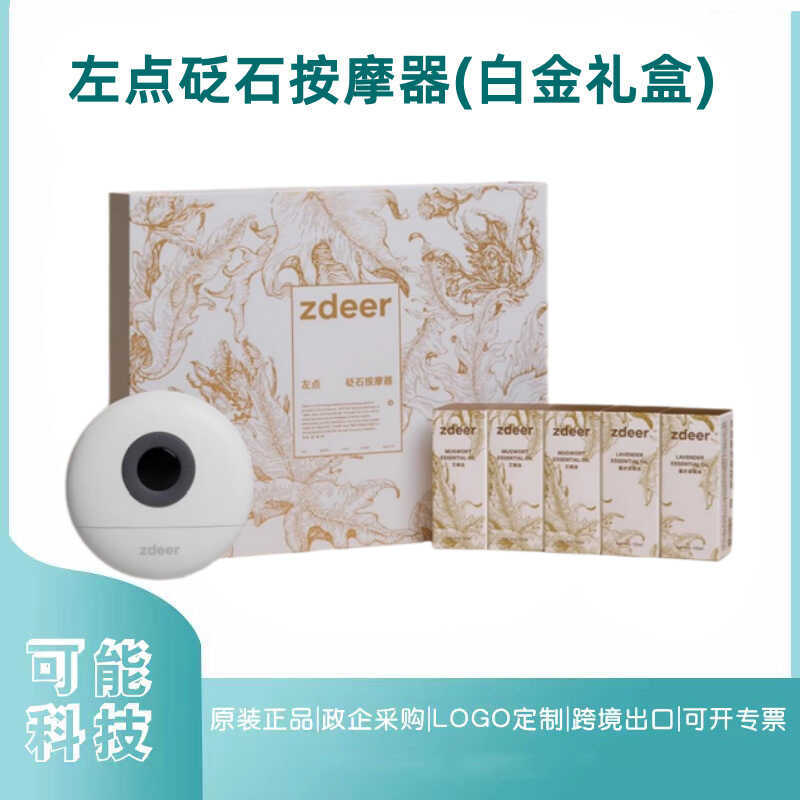 Zdeer ซ้าย Point Platinum ของขวัญกล่อง Facial Bianstone โกนหนวดไฟฟ้า Face Tendon Rolling Tendon Sha 