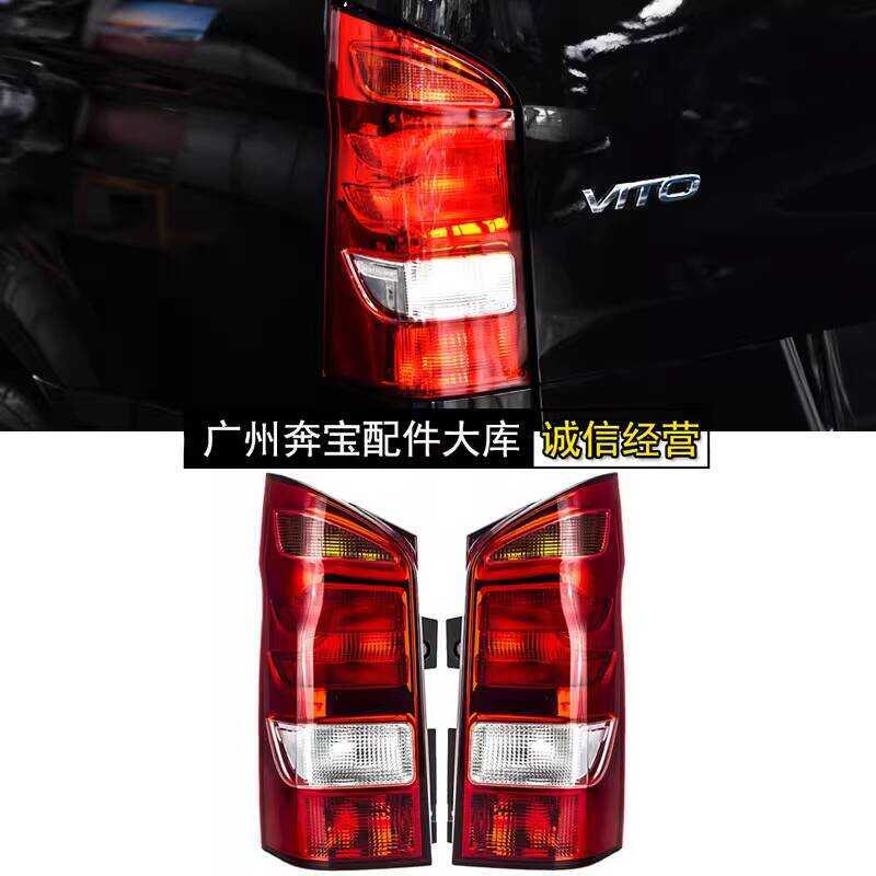 เหมาะสําหรับ 16/18/20/21 Fujian Benz W447 VITO VITO ไฟท้ายด้านหลังไฟหน้าไฟเบรค