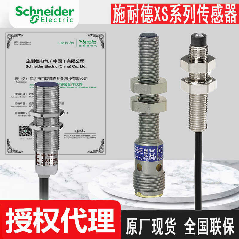 โรงงานเดิม pinaide Proximity Switch XS618B1PAM12 XS618B1PBL2 เซ็นเซอร์การรับประกันแห่งชาติ