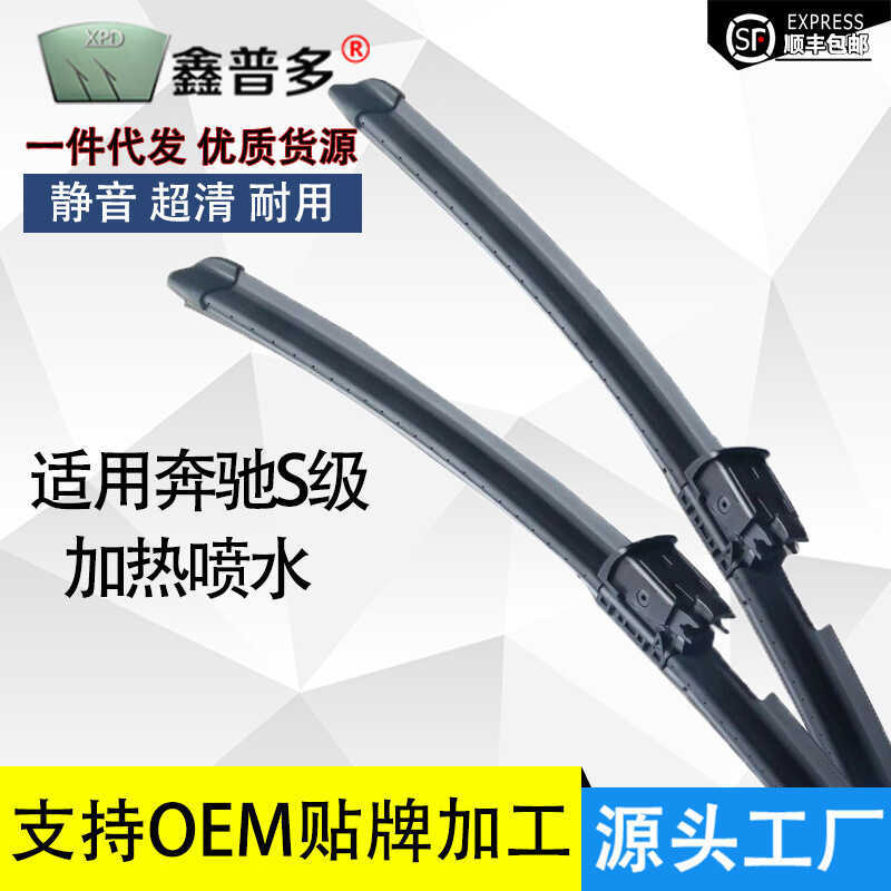 เหมาะสําหรับ Mercedes-Benz S-Class Wiper GLE-Class GLS-Class สเปรย์น้ํา SL ไฟฟ้าเครื่องทําความร้อนไม