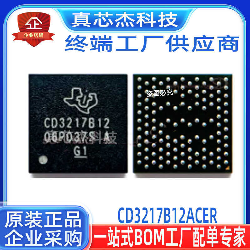 ยี่ห้อใหม่ CD3217B12ACER ผ้าไหมพิมพ์ CD3217B12 แพคเกจ FCBGA Power Charging ชิป IC