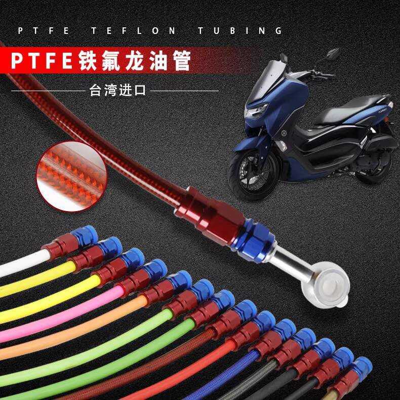 เหมาะสําหรับ ยามาฮ่า เอ็นแม็กซ์155 ดัดแปลงไต้หวัน PTFE เทฟลอนการแข่งขันรถจักรยานยนต์เต็มรถท่อน้ํามัน