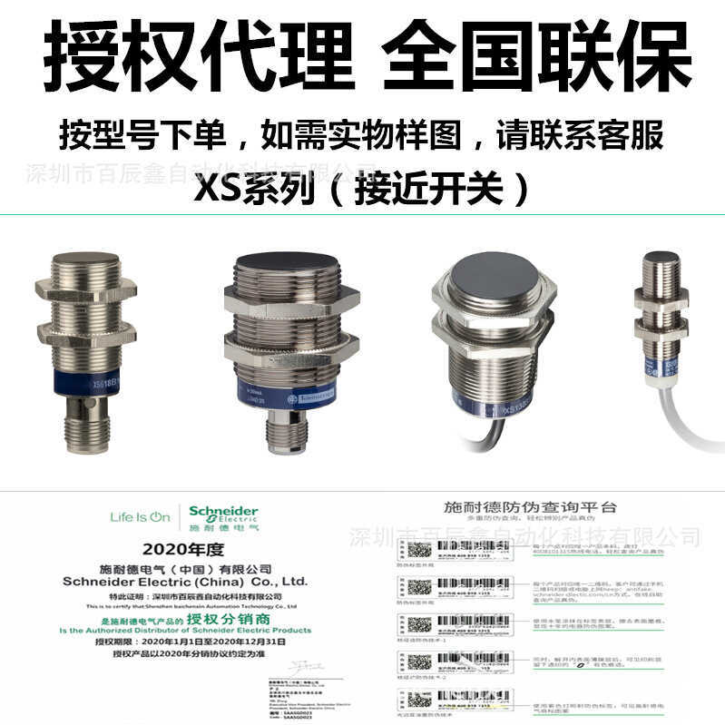 Schneider Proximity Sensor XS612B1PAM12 XS630B4MBL2 XS612B1PAL2