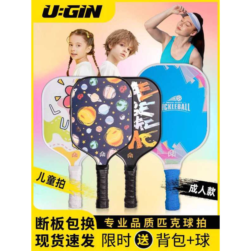 UGIN Pickleball Racket ใยแก้ว ใช้มืออาชีพ เหมาะสำหรับทั้งเด็กและผู้ใหญ่