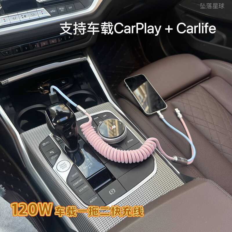 Qiaoyang บรรจุภัณฑ์เดิม 丨 สายชาร์จในรถยนต์ carplay Spring Data Cable One-to-two Car Charger Cable เห