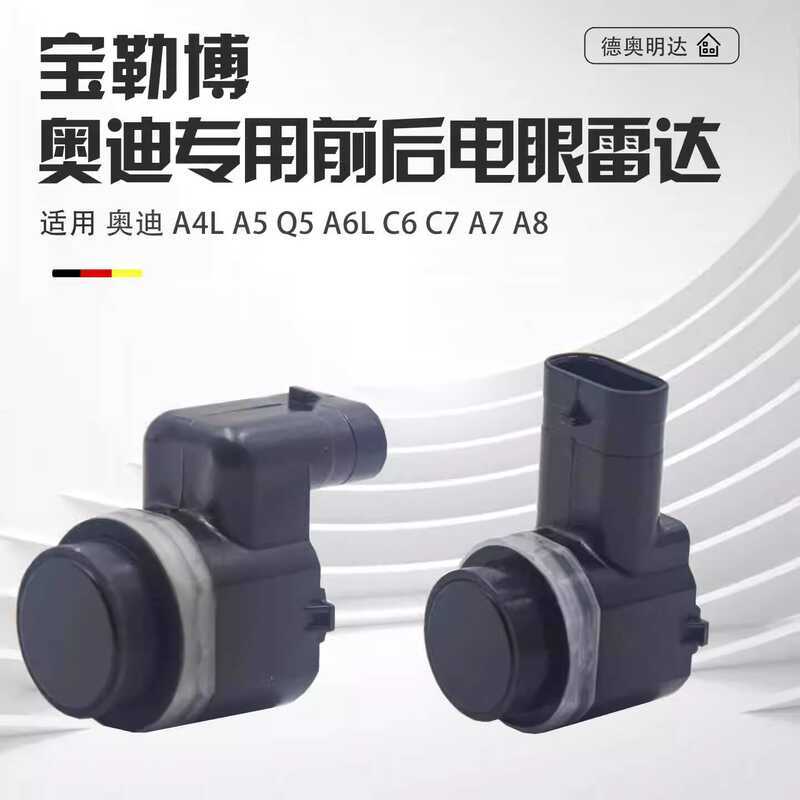 เหมาะสําหรับ Audi A3A4LA5Q3Q5A6LA7A8Q7 Tou Rui เรดาร์ย้อนกลับด้านหน้า Electric Eye Probe