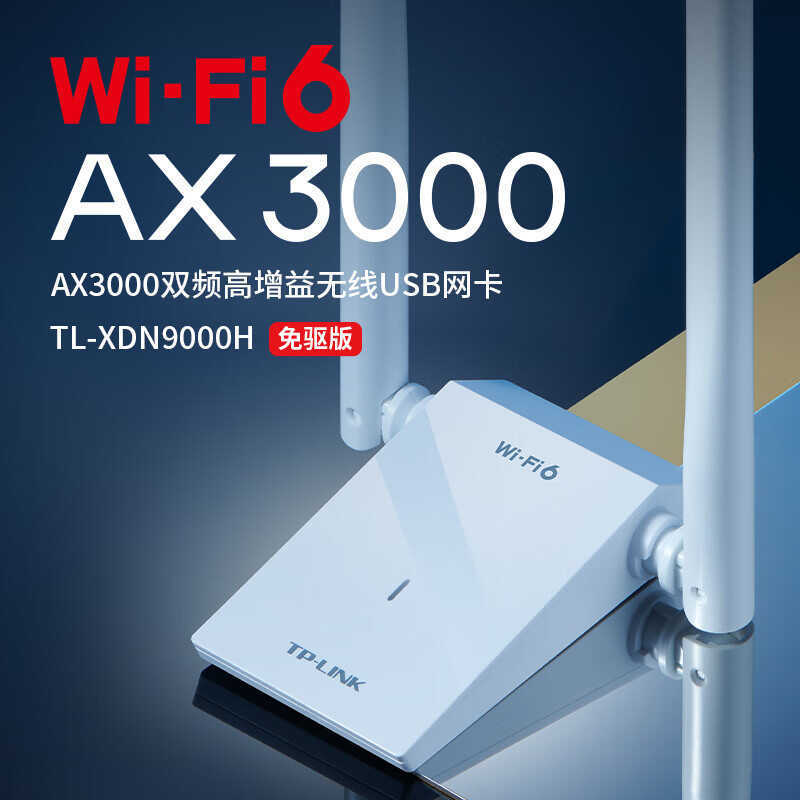 TP-LINK AX3000 การ์ดเครือข่าย USB ไร้สายดูอัลแบนด์คอมพิวเตอร์ตัวรับสัญญาณ wifi TL-XDN9000H เวอร์ชันป