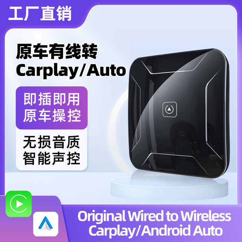 Car Wired to Wireless Auto BOX Car Two-in-One AI BOX