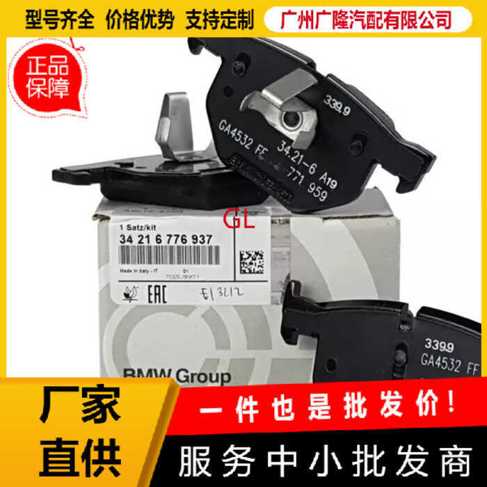 34216776937 34216857108 34216868497เหมาะสําหรับผ้าเบรค BMW E70E71 E72