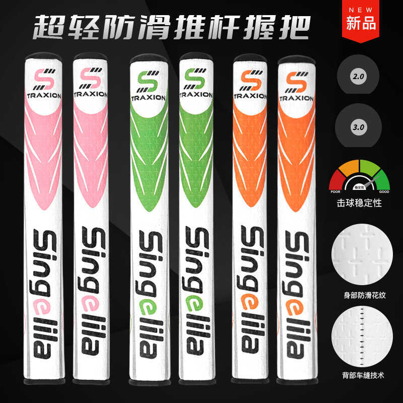 Golf PU Putter 2.0/3.0 Golf Club Anti-slip Wear-resistant Club Grip Cover