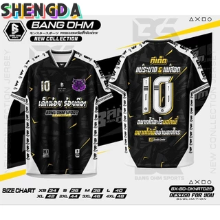 【ฟรีปรับแต่งชื่อและเบอร์】เสื้อโปโลแขนสั้นพิมพ์ลายดีไซน์แฟชั่นล่าสุดเหมาะสําหรับกีฬาและฟุตบอลวัสดุแห้งเร็วระบายอากาศได้ดี ปรับแต่งชื่อและจํานวนฟรีโปรดระบุจํานวน