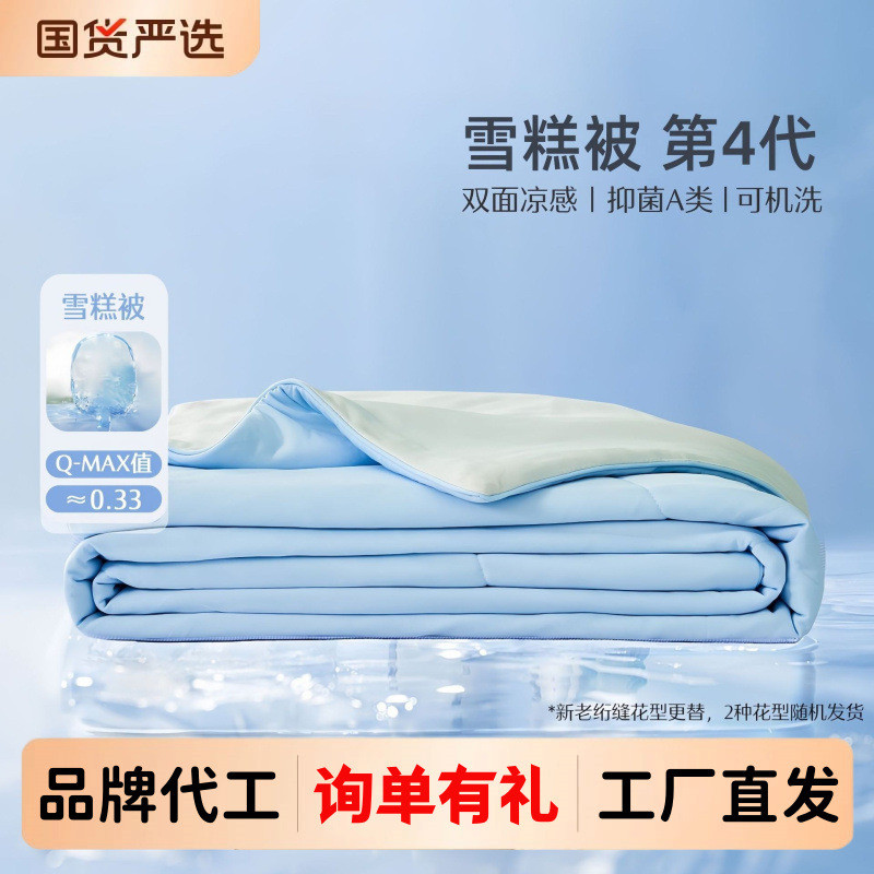 Light Luxury Class A Mother and Baby Grade Summer Cool Cool Solid Color เครื่องปรับอากาศเครื่องซักผ