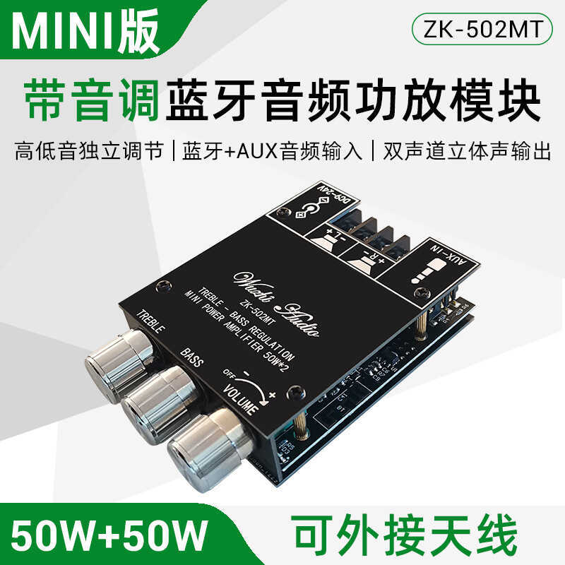 502MT อัพเกรด APP รุ่น MINI การปรับเสียงเบสสูง 2.0 โมดูลเสียงบลูทูธสเตอริโอ 50W * 2