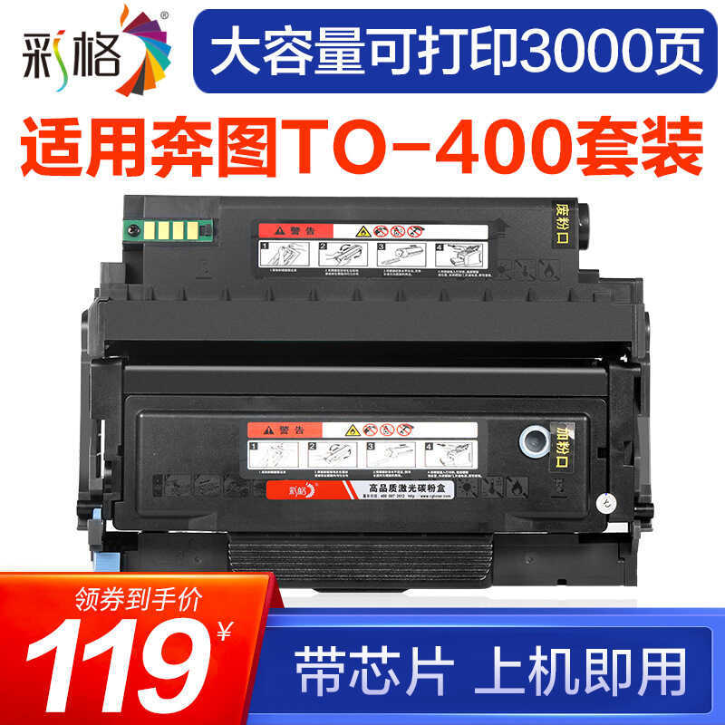 เหมาะสําหรับกลองซีลีเนียมรีไซเคิล TO-400 P3010DW P3300DW M6700DW M6800FDW กล่องแป้ง