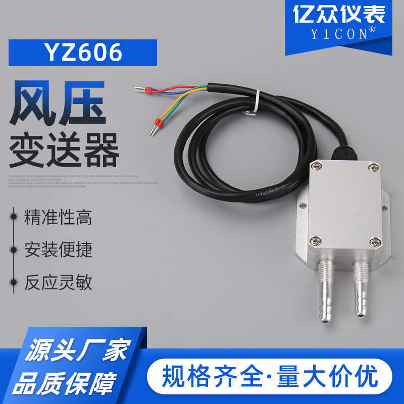 หม้อแปลงแรงดันลม YZ60-5v, 0-10v, 4-20ma, ra485 แรงดันลบ Micro Differential Pressure Transformer