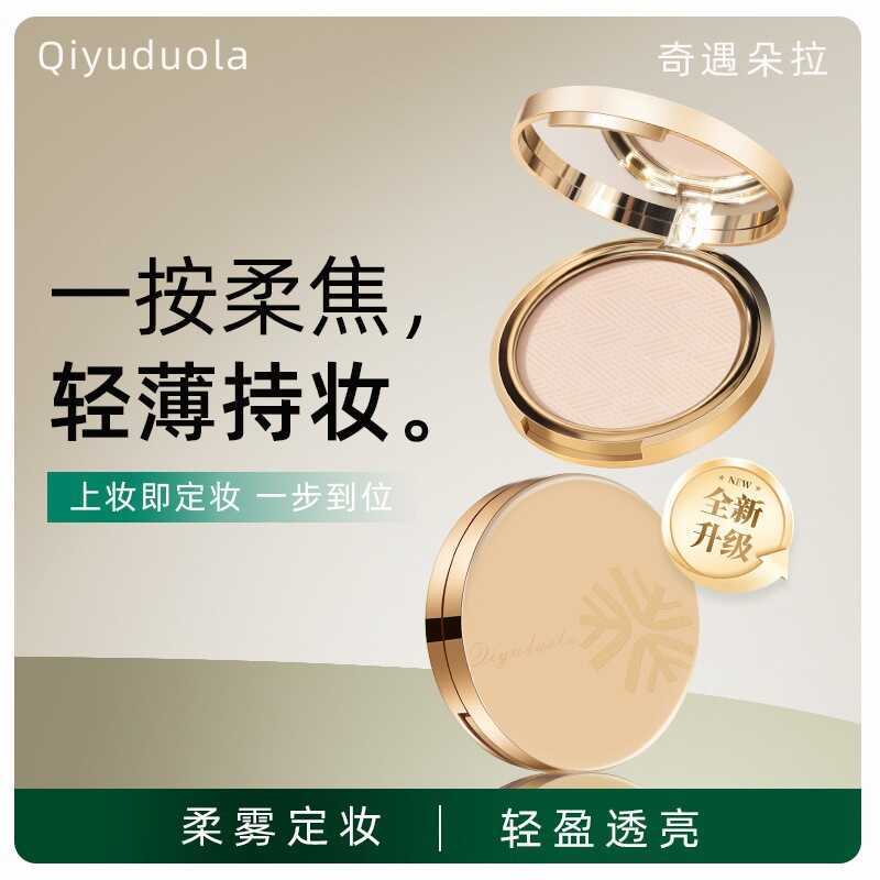 Adventure Dora Gold Label Pressed Powder ขนาดใหญ่-ความจุ Fixing แต่งหน้าควบคุมน้ํามันยาวนานแต่งหน้าผ
