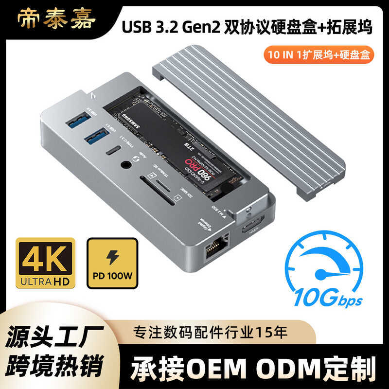 Type-C Docking Station SSD M.2 กล่องฮาร์ดดิสก์ USB3.2 HUB Hub สถานีเชื่อมต่อมัลติฟังก์ชั่น