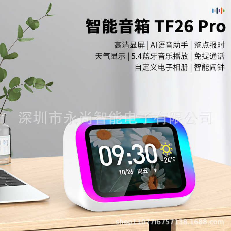 TF26 PRO ลําโพงอัจฉริยะการค้าต่างประเทศ Call Voice Assistant ลําโพงบลูทูธ นาฬิกาปลุกอัจฉริยะ