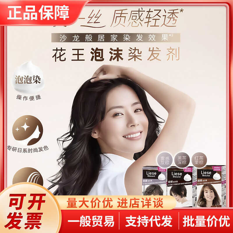 Japan Liese Liese Liese Blaune Bubble Hair Dye Cover โฟมผมขาว ครีมย้อมผมแฟชั่นปกย้อมผมสีขาว xindianB