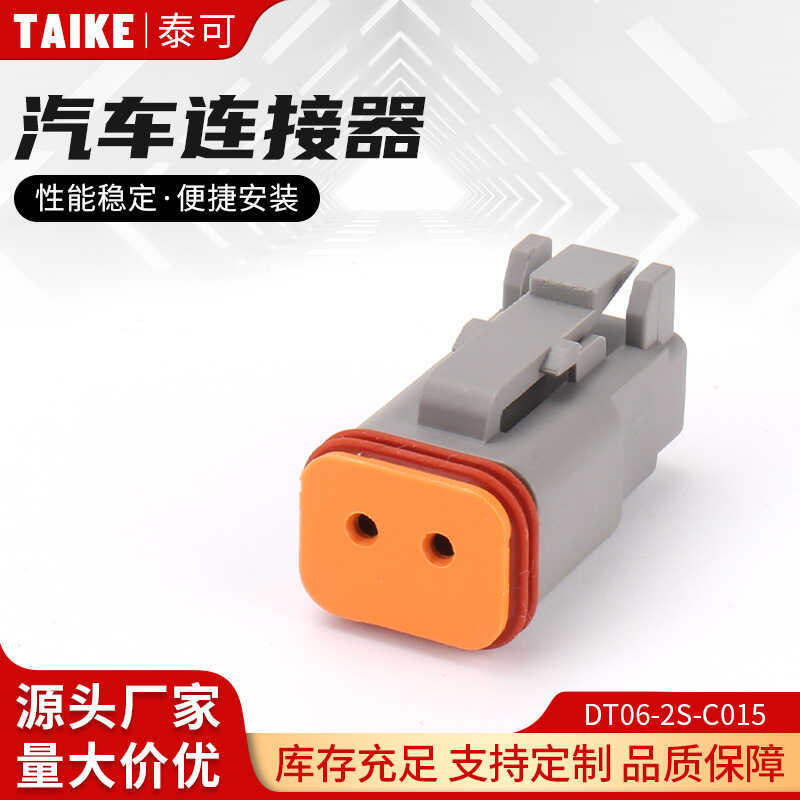 DT06-2S-C015 ปลั๊กขั้วต่อก้นชายหญิง 2 หลุม DT04-2P-C015 ขั้วต่อกันน้ํารถยนต์