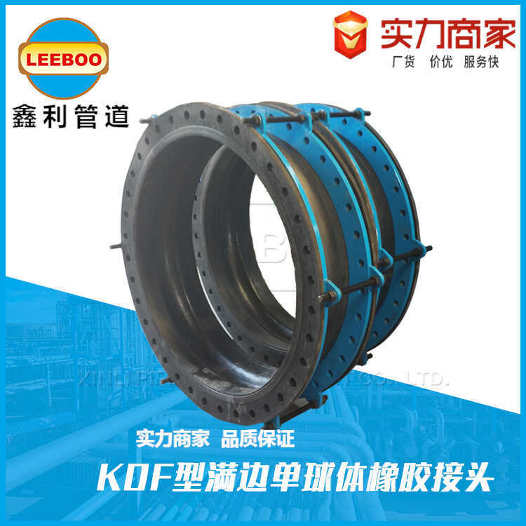 ข้อต่อยางชนิด KDF การเชื่อมต่อแบบนุ่มขนาดใหญ่ป้องกันการดึงการเชื่อมต่อหน้าแปลนคอดูดซับแรงกระแทกขนาดใ