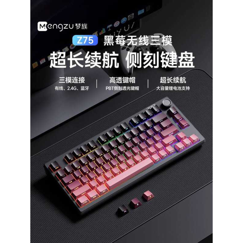 ผู้ชาย Mengzu Z75 ชุดเมาส์คีย์บอร์ดไร้สายบางเฉียบเกมสําหรับเล่นเกมเฉพาะโน๊ตบุ๊คภายนอกกลไกขนาดเล็ก