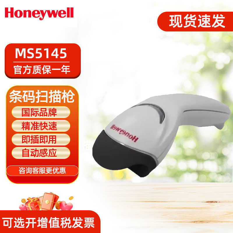 Honeywell Honeywell Scan MK/MS5145 One-Dimensional Laser Wired Express Barcode Scanner
